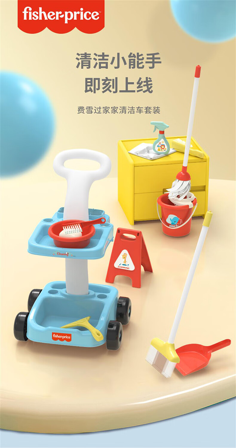 Fisher Price ѩͯɨ