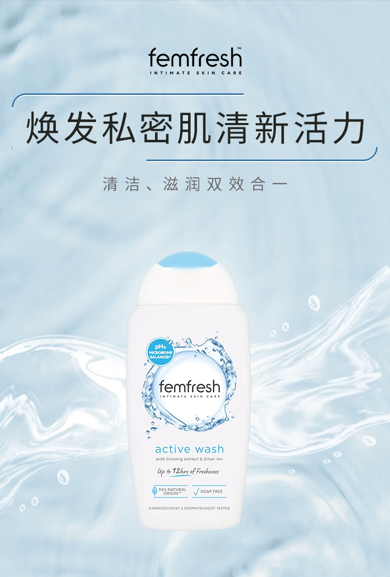 Femfresh ӢоŮ˽Һ»-ٺζ250ml Ȿԭ