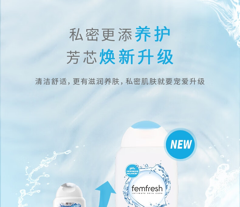 Femfresh ӢоŮ˽Һ»-ٺζ250ml Ȿԭ