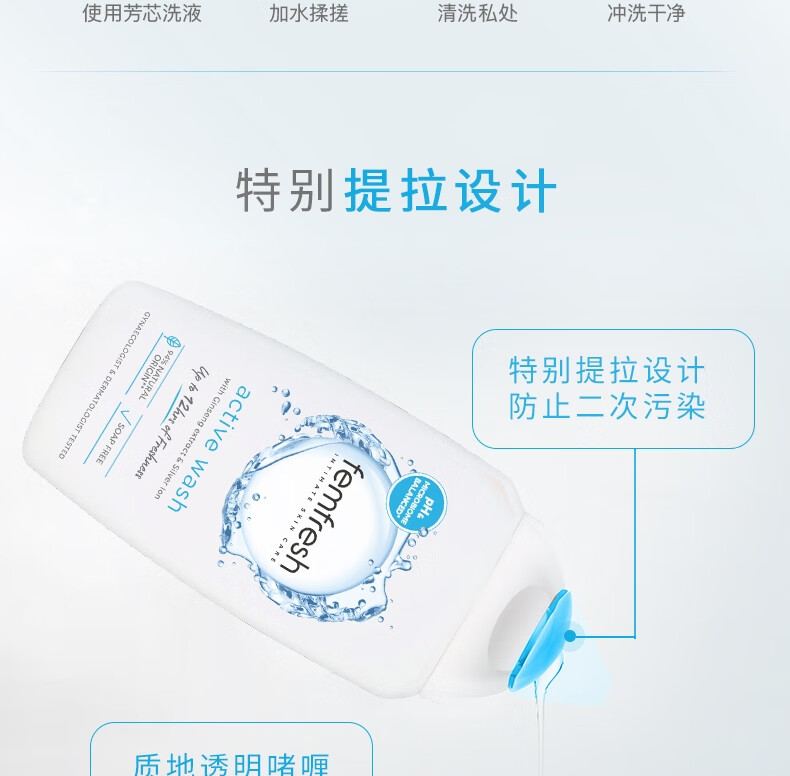 Femfresh ӢоŮ˽Һ»-ٺζ250ml Ȿԭ