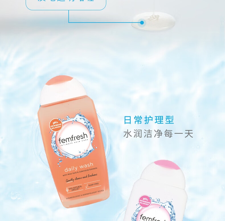 Femfresh ӢоŮ˽Һ»-ٺζ250ml Ȿԭ