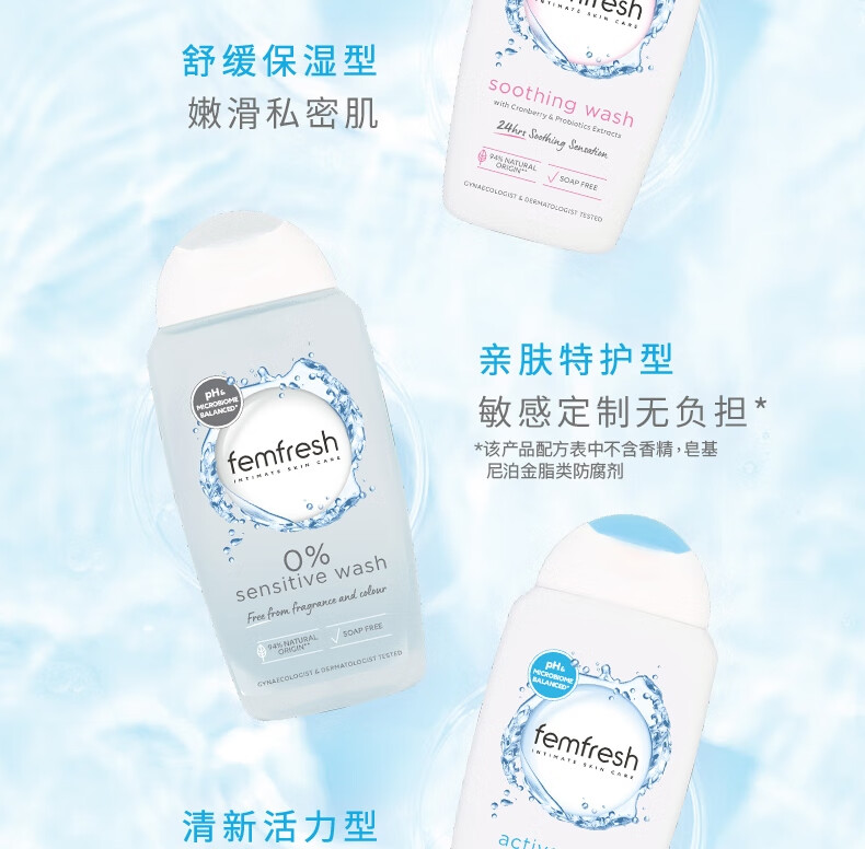 Femfresh ӢоŮ˽Һ»-ٺζ250ml Ȿԭ