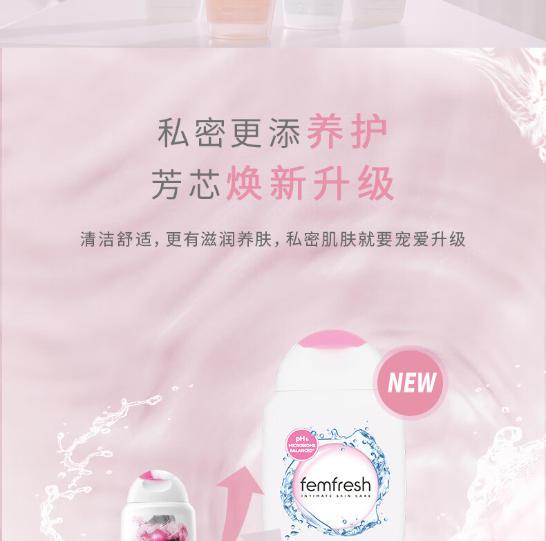 Femfresh ӢоŮ˽Һ滺ʪ-Խݮζ250ml Ȿԭ