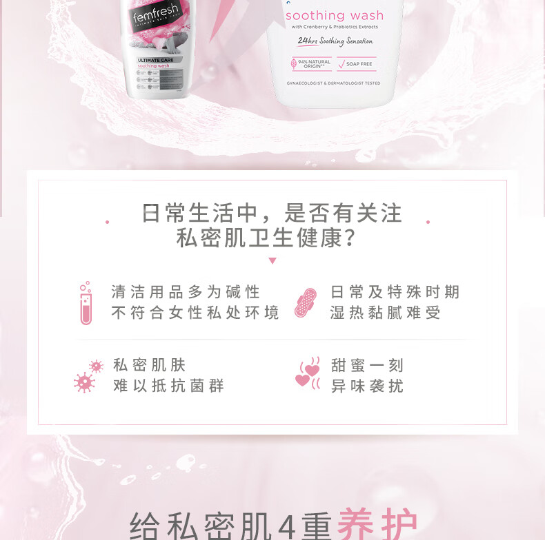 Femfresh ӢоŮ˽Һ滺ʪ-Խݮζ250ml Ȿԭ