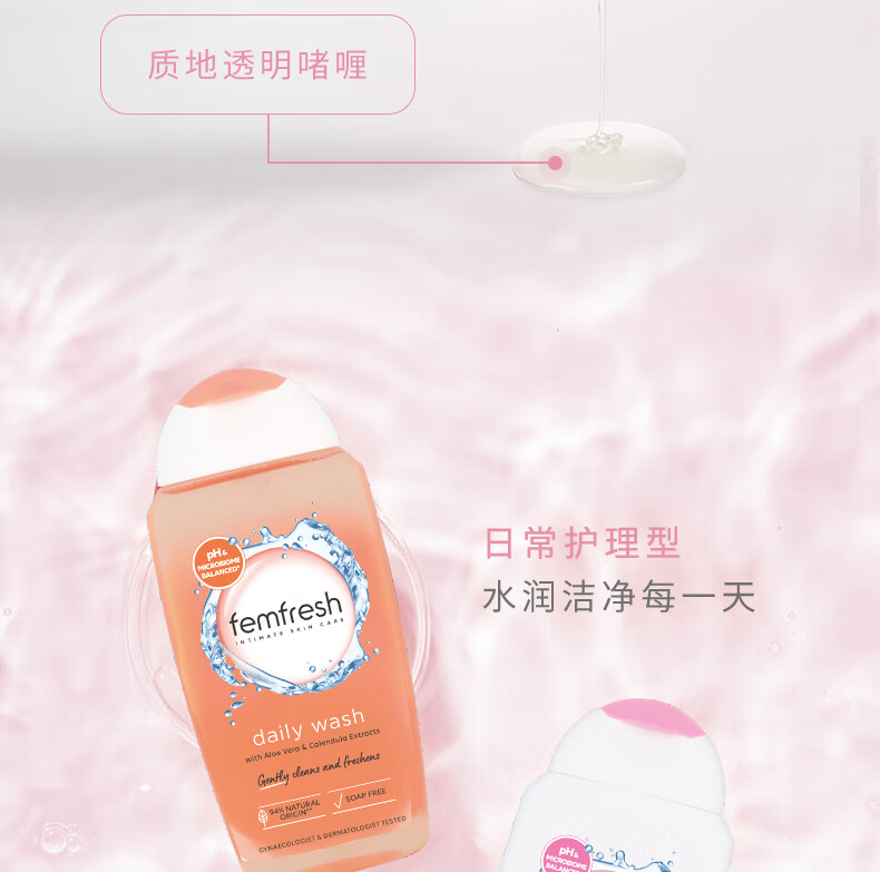 Femfresh ӢоŮ˽Һ滺ʪ-Խݮζ250ml Ȿԭ