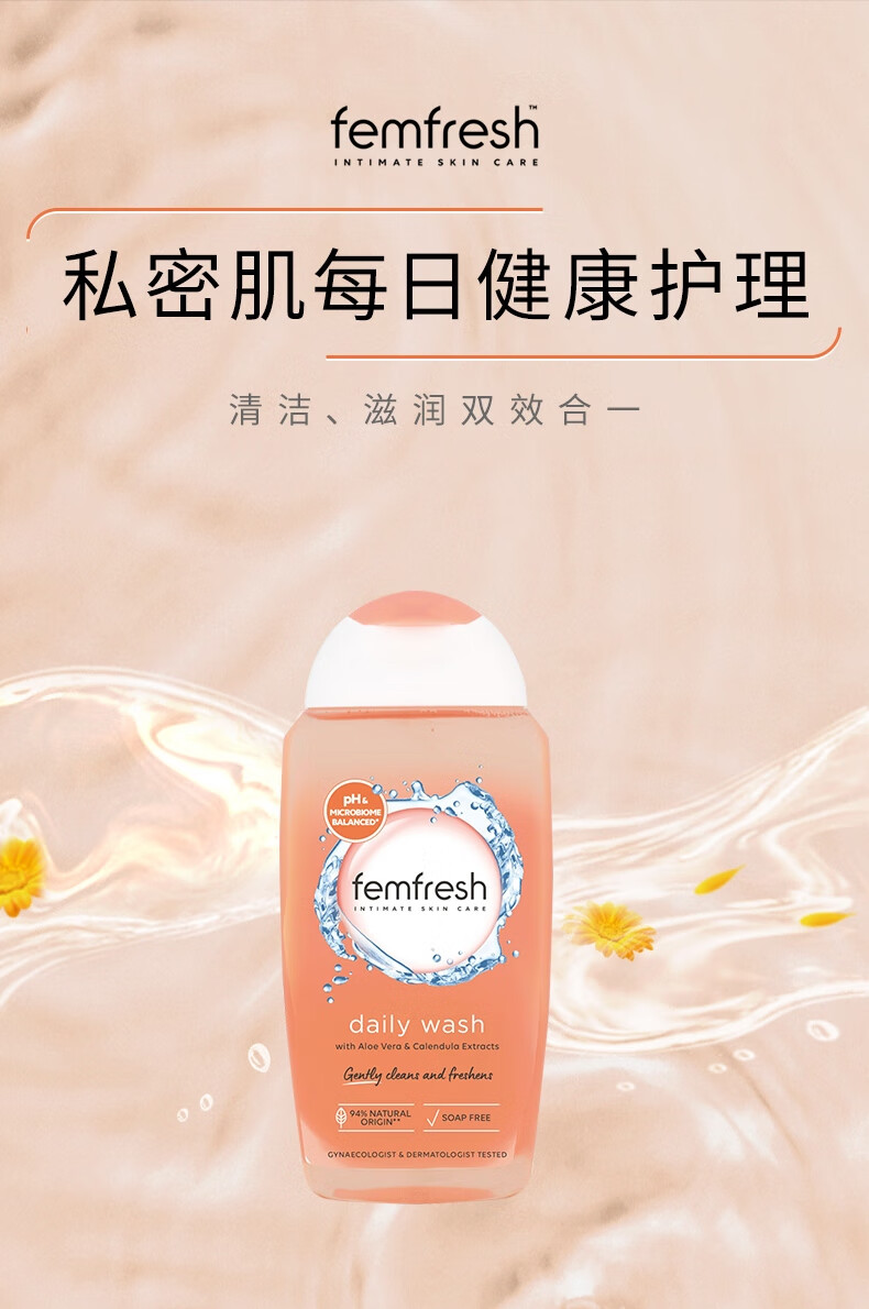 Femfresh ӢоŮ˽Һճ-ʾζ250ml Ȿԭ