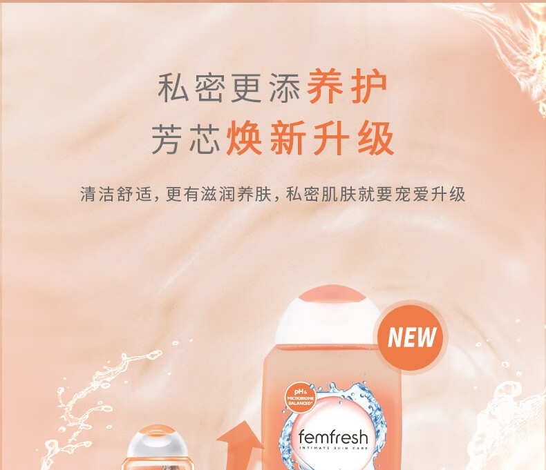 Femfresh ӢоŮ˽Һճ-ʾζ250ml Ȿԭ