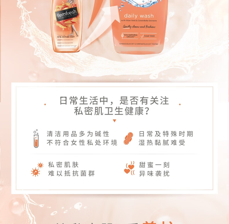 Femfresh ӢоŮ˽Һճ-ʾζ250ml Ȿԭ