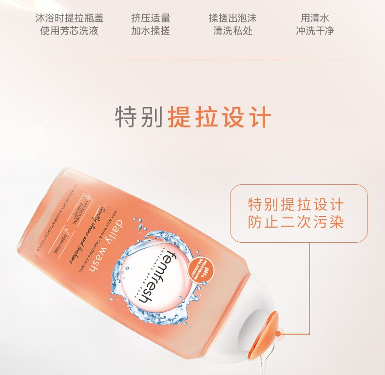 Femfresh ӢоŮ˽Һճ-ʾζ250ml Ȿԭ