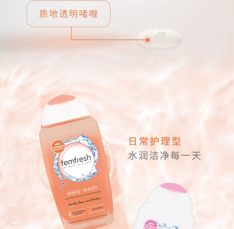 Femfresh ӢоŮ˽Һճ-ʾζ250ml Ȿԭ