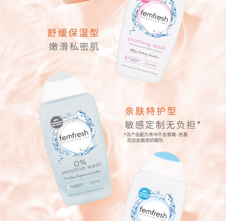 Femfresh ӢоŮ˽Һճ-ʾζ250ml Ȿԭ