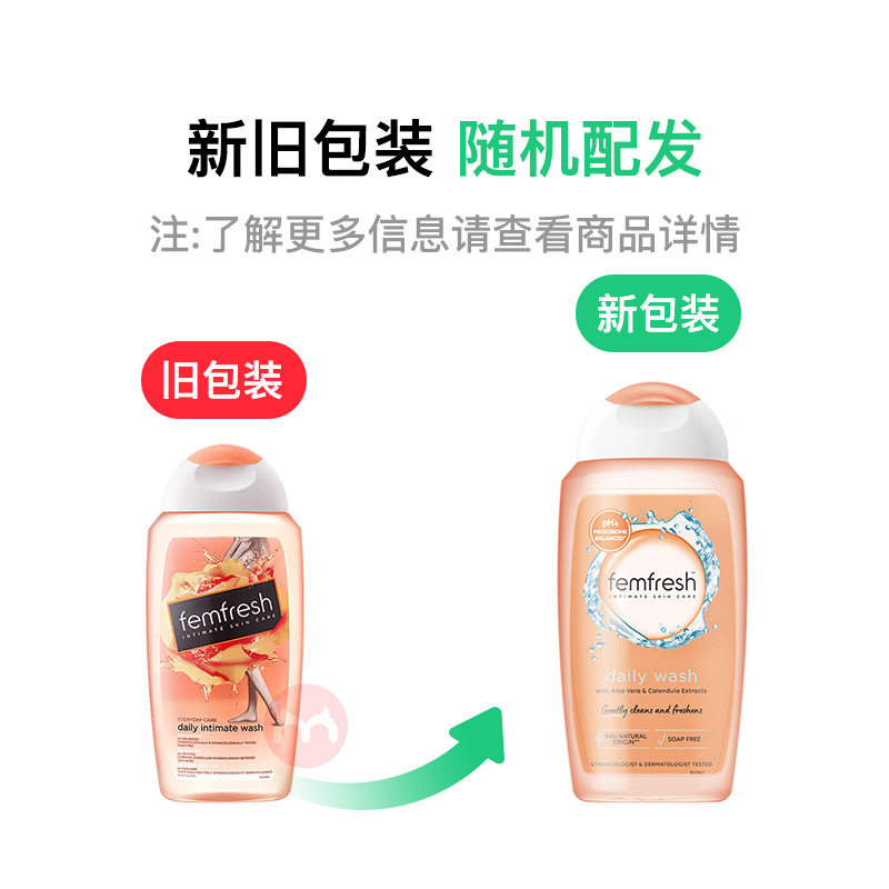 Femfresh 英国芳芯女性私处护理液(日常护理-洋甘菊味)250ml 海外本土原版