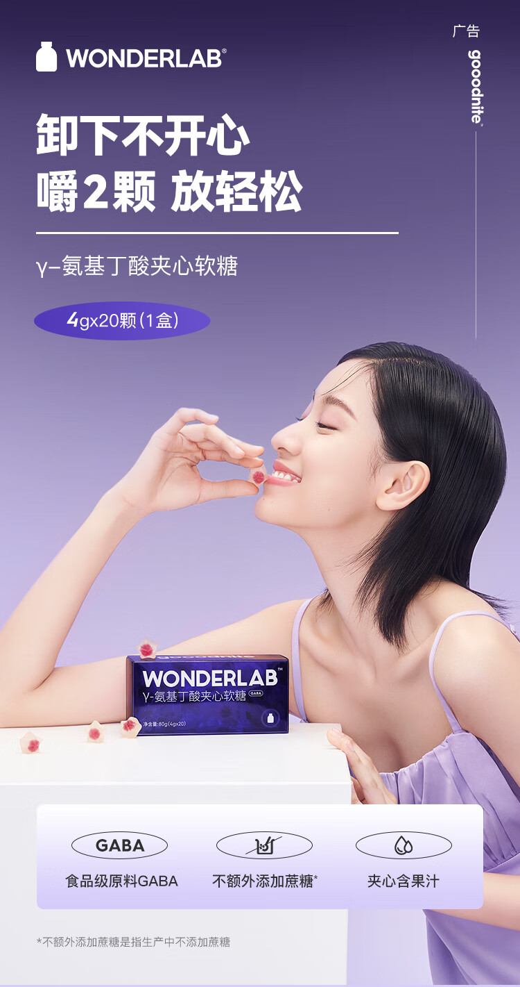 Wonderlab GABA 20