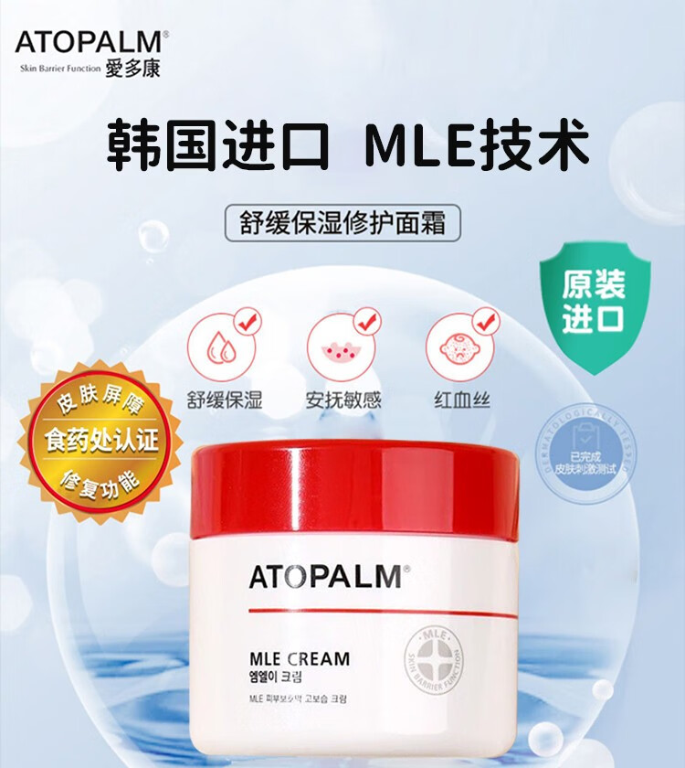 ATOPALM ࿵滺ʪ޻˪ 65ml Ȿԭ