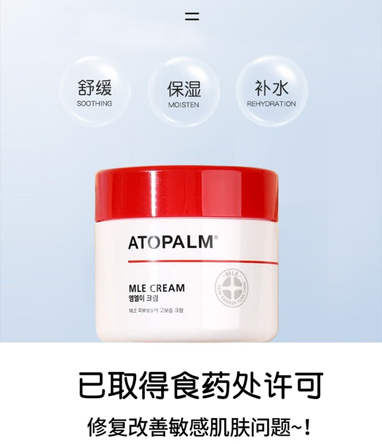 ATOPALM ࿵滺ʪ޻˪ 65ml Ȿԭ