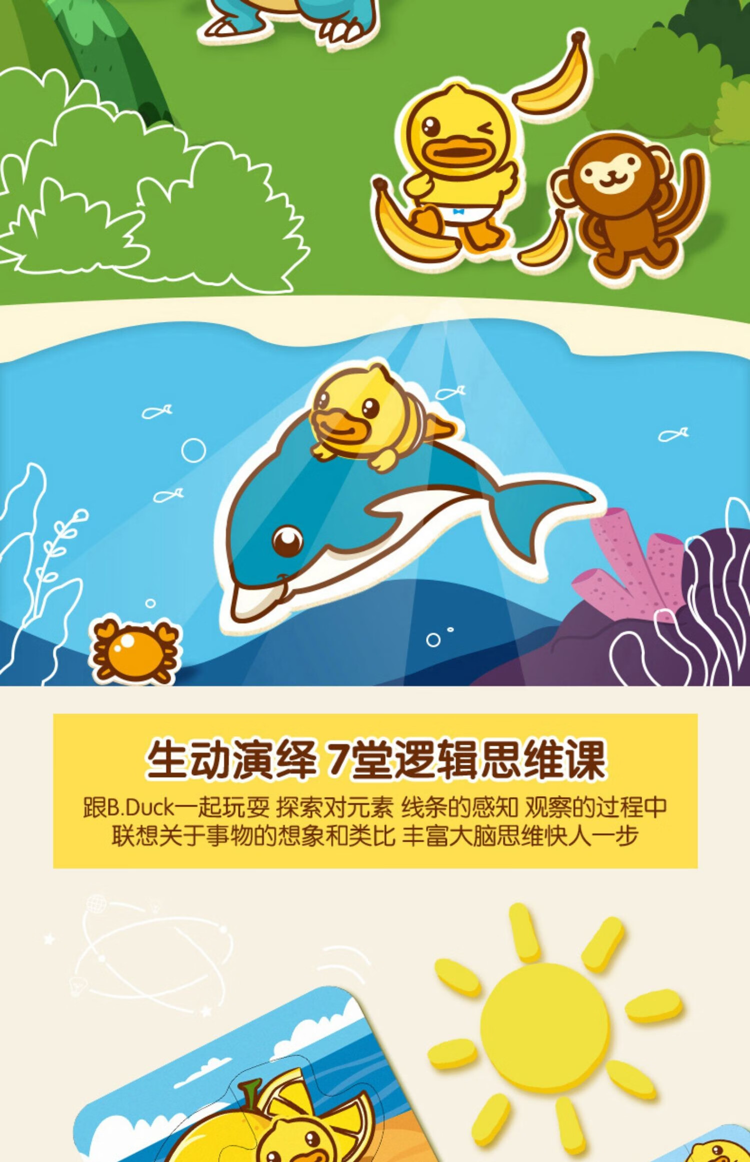 B.Duck СѼͯ״ƴͼ2 ʶ