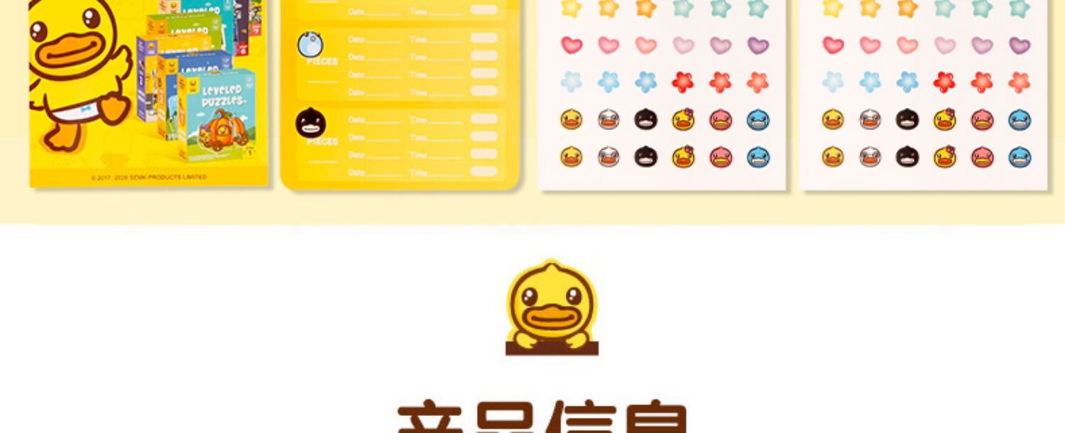 B.Duck СѼͯ״ƴͼ2 ʶ