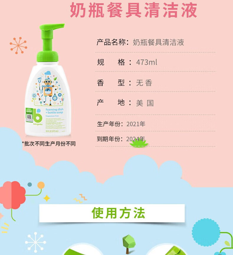 Babyganics ˱ƿ;Һװ 946ml Ȿԭ