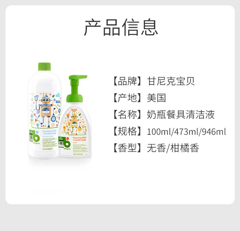 BabyGanics ˱Ӥƿ;߹ 473ml Ȿԭ