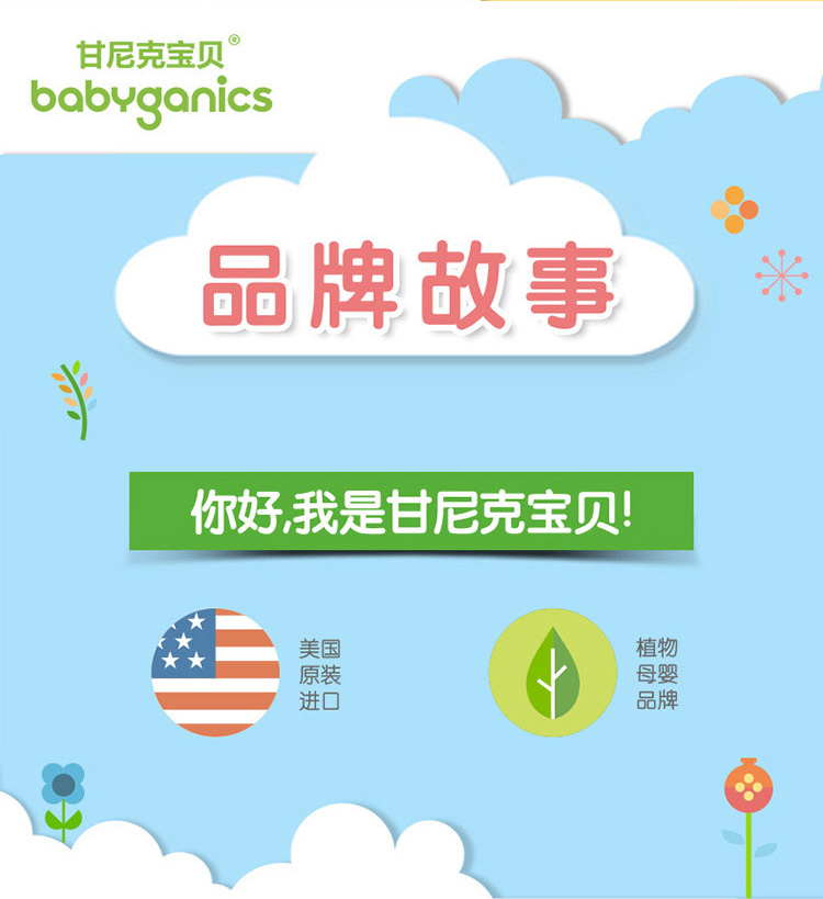 BabyGanics ˱Ӥƿ;߹ 473ml Ȿԭ