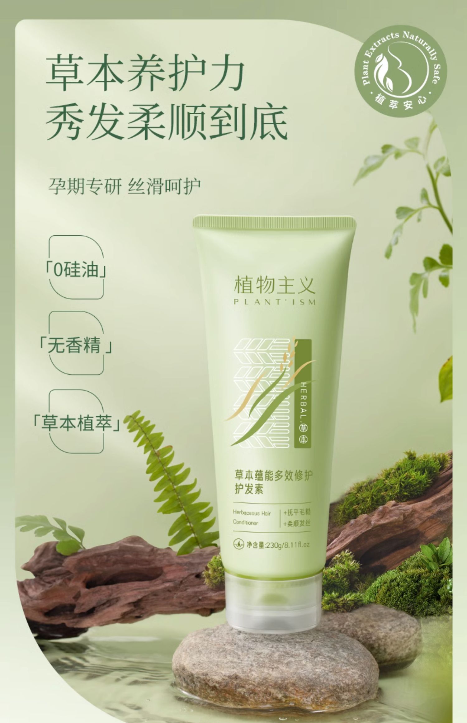 PLANT`ISM ֲݱܶЧ޻ 230g