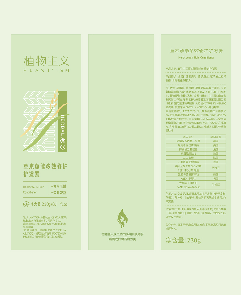 PLANT`ISM ֲݱܶЧ޻ 230g