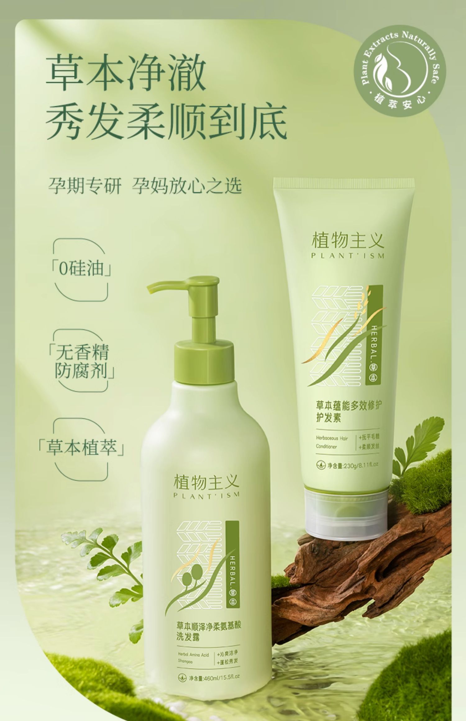 PLANT`ISM ֲݱ˳ᰱϴ¶ 460ml