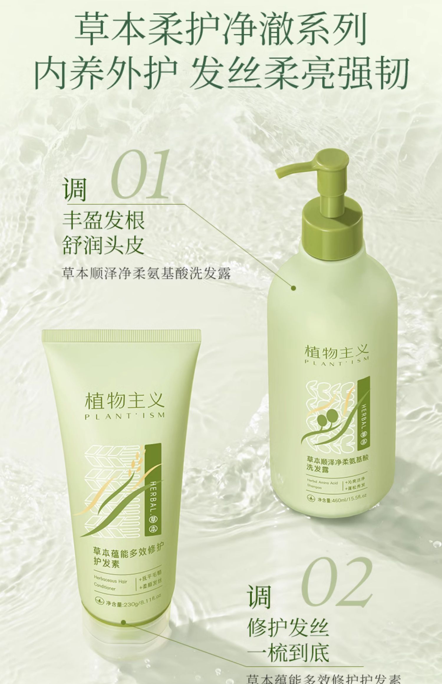 PLANT`ISM ֲݱ˳ᰱϴ¶ 460ml
