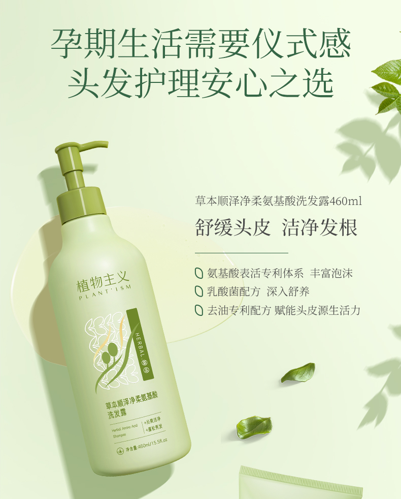 PLANT`ISM ֲݱ˳ᰱϴ¶ 460ml