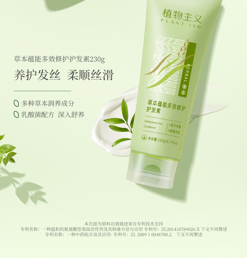 PLANT`ISM ֲݱ˳ᰱϴ¶ 460ml