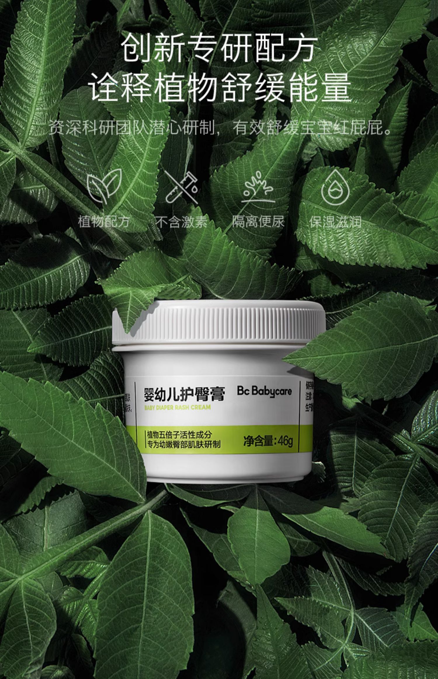 Babycare Ӥֲ滺θ 46g