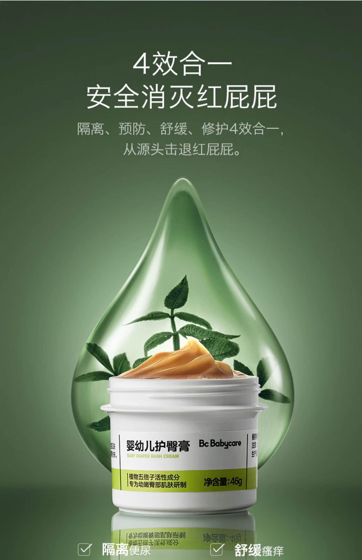 Babycare Ӥֲ滺θ 46g