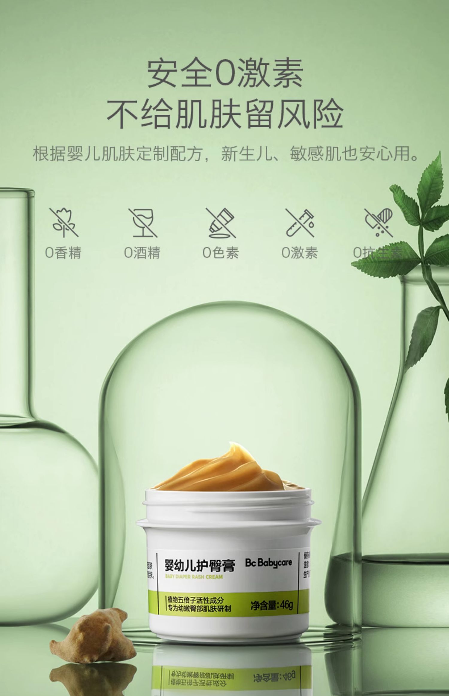 Babycare Ӥֲ滺θ 46g