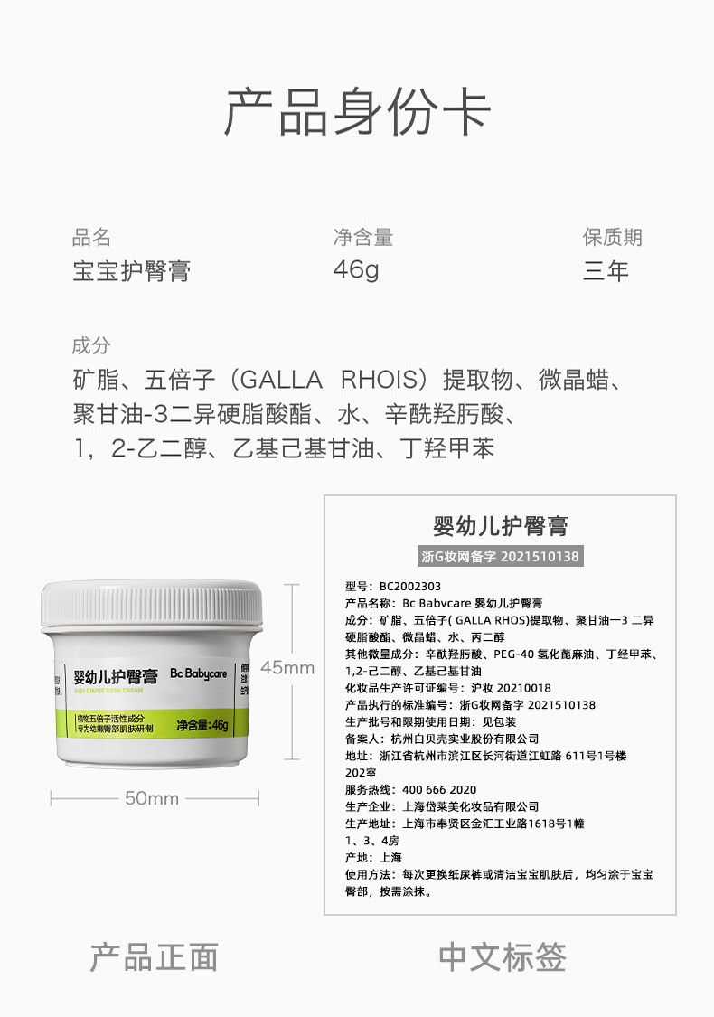 Babycare Ӥֲ滺θ 46g
