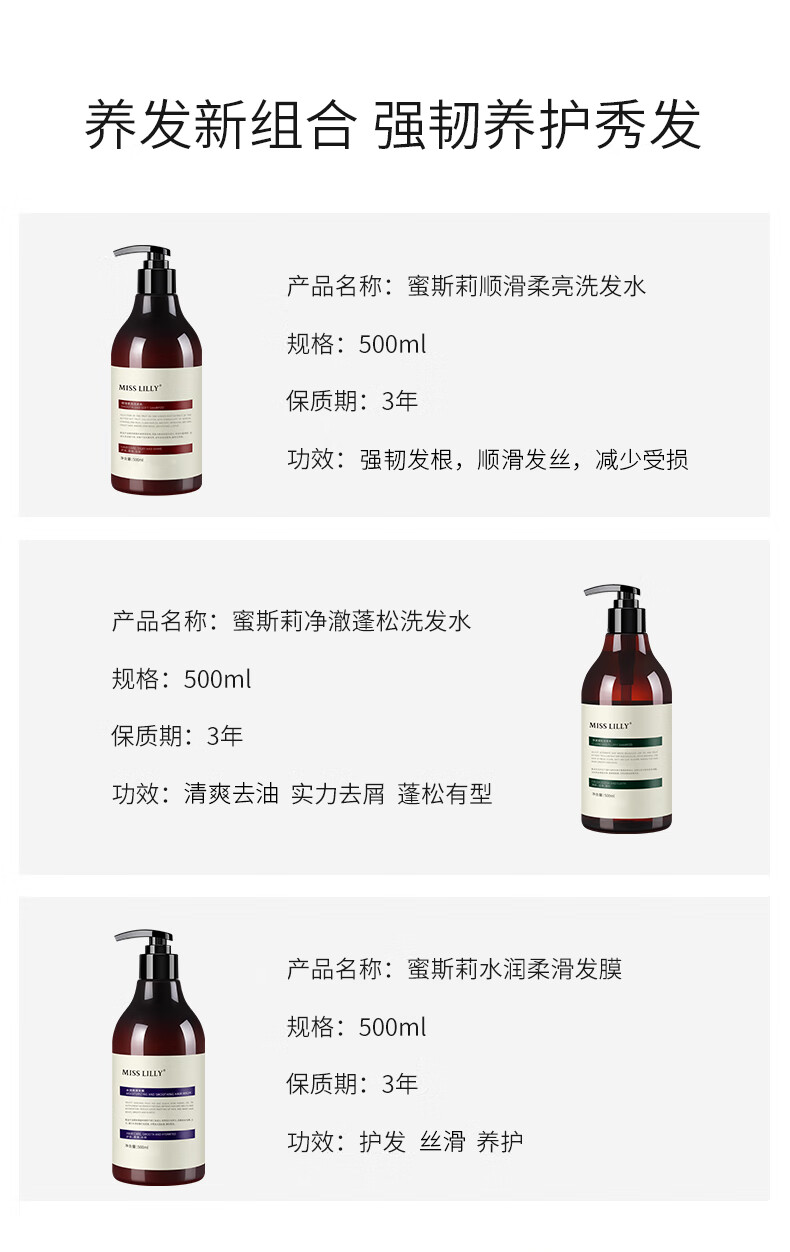 MissLilly ˹˳ϴˮ 500ml