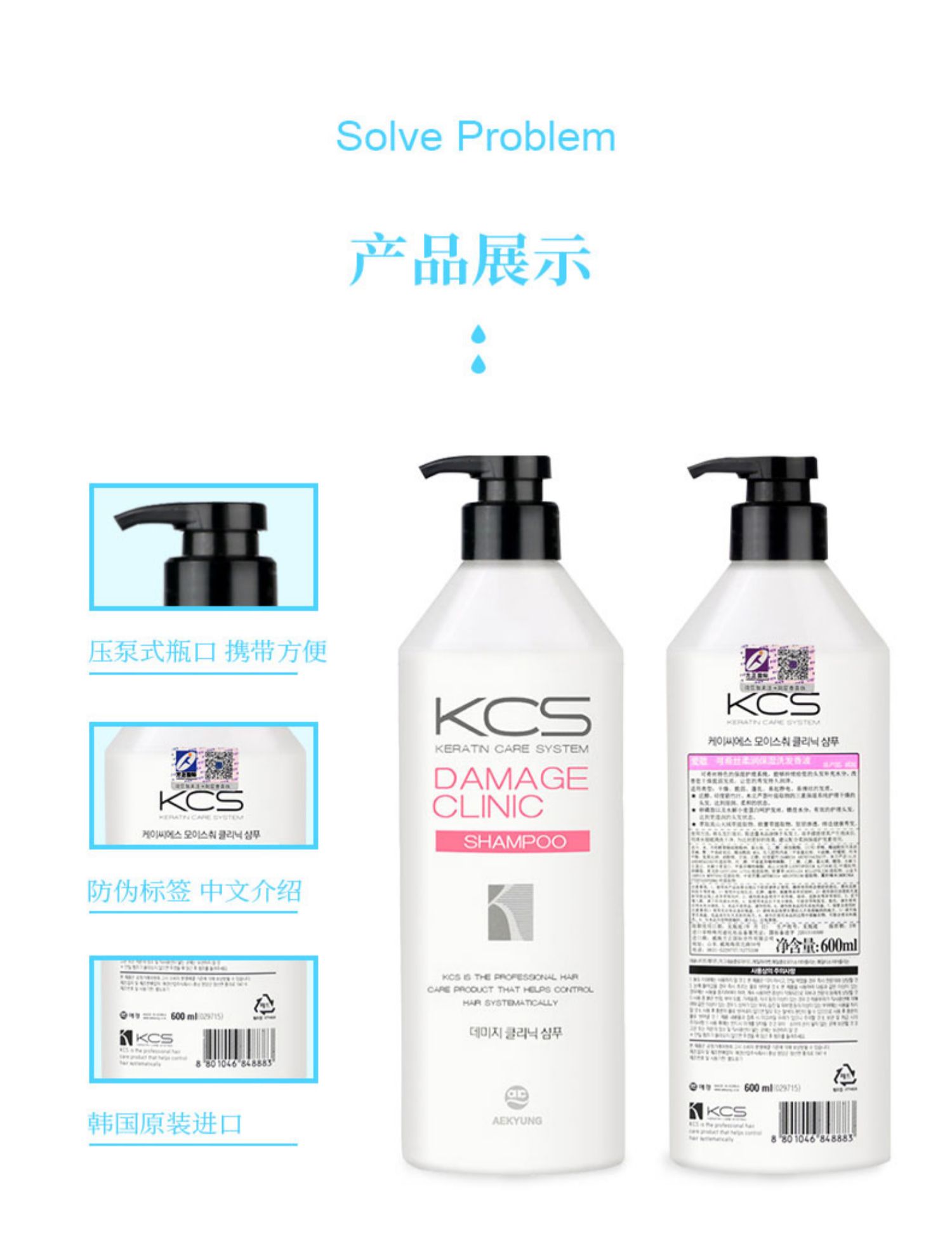 AEKYUNG ϣ˿޸ϴ㲨 600ml