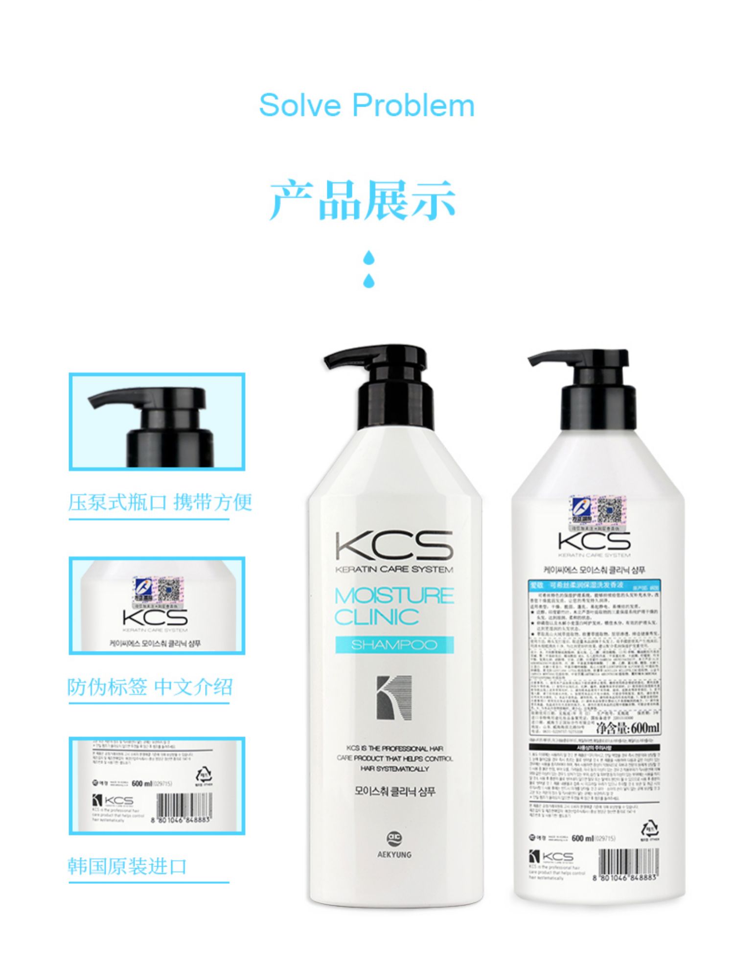 AEKYUNG 韩国爱敬可希丝柔润保湿洗发香波 600ml