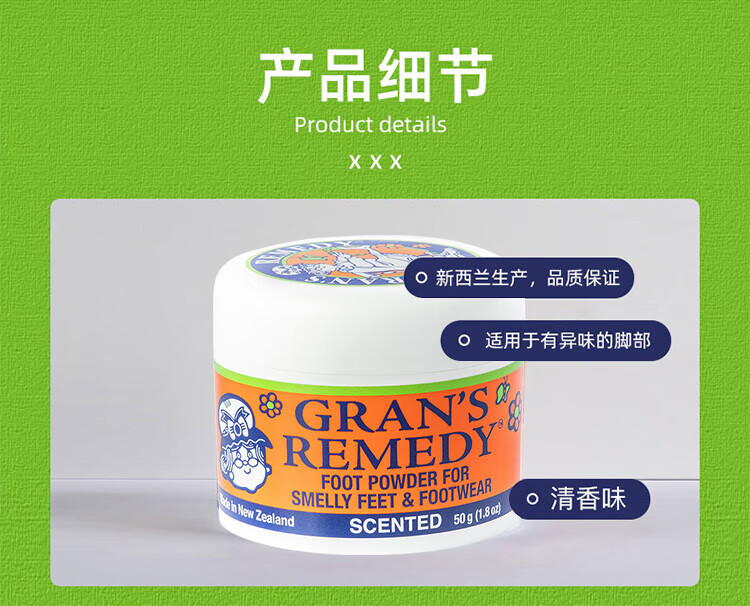 Grans remedy GRANS REMEDY̳ŷ 50g 