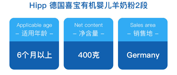 Hipp 德国喜宝有机婴幼儿羊奶粉2段 400g 德国本土原版