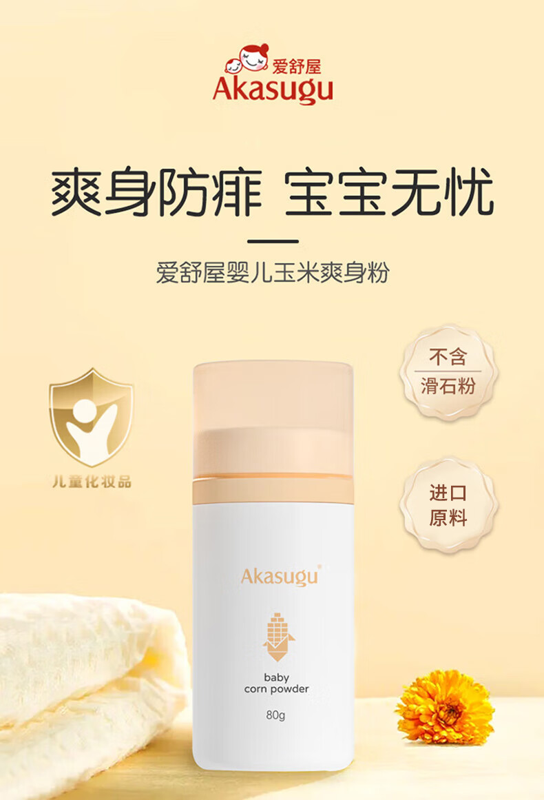 Akasugu ӤרȻˬ 80g
