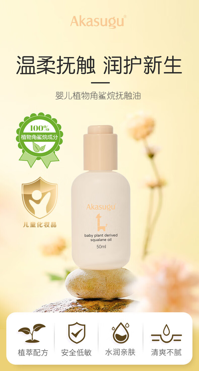 Akasugu ӤĦ 50mL