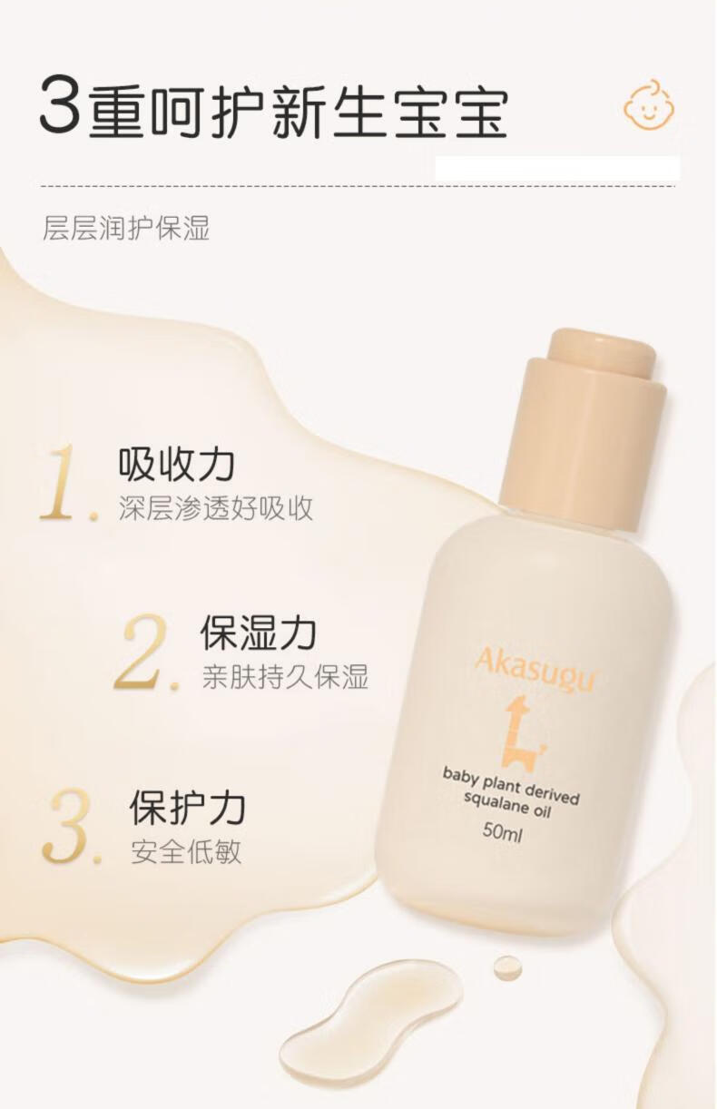 Akasugu ӤĦ 50mL
