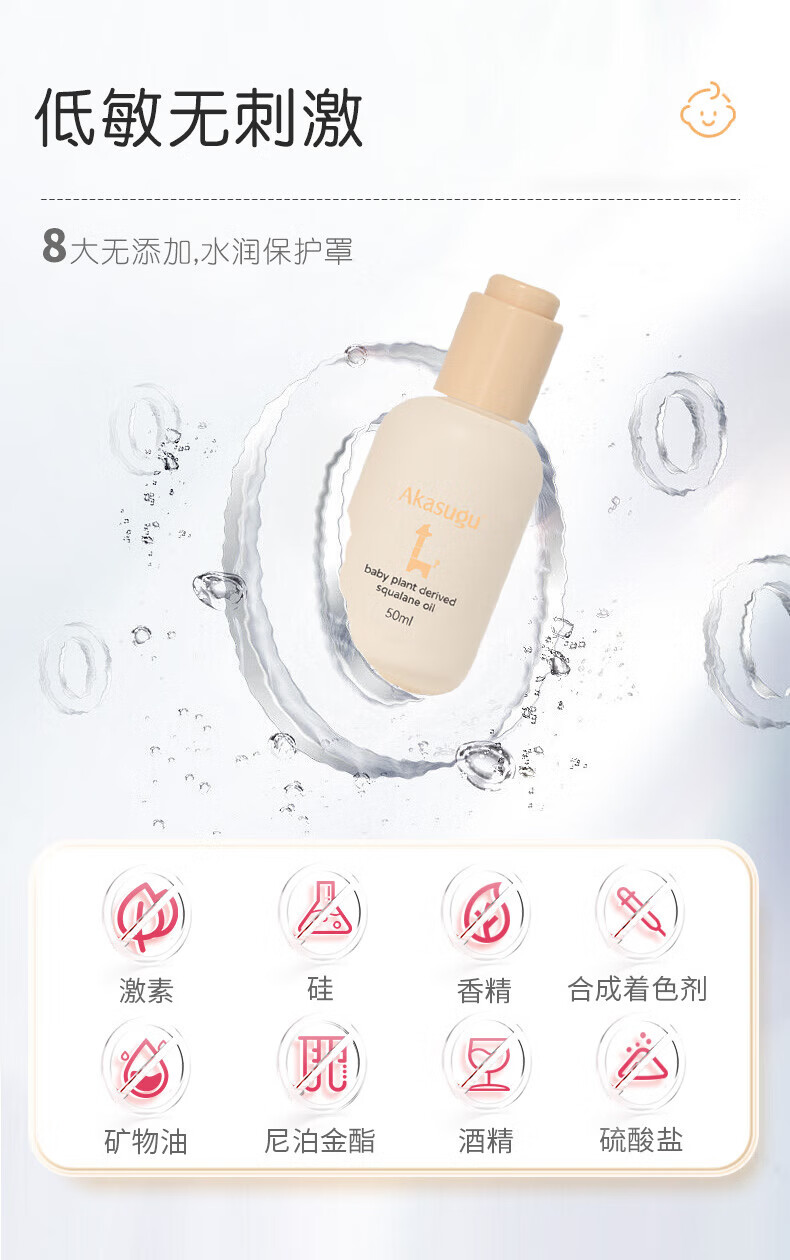 Akasugu ӤĦ 50mL