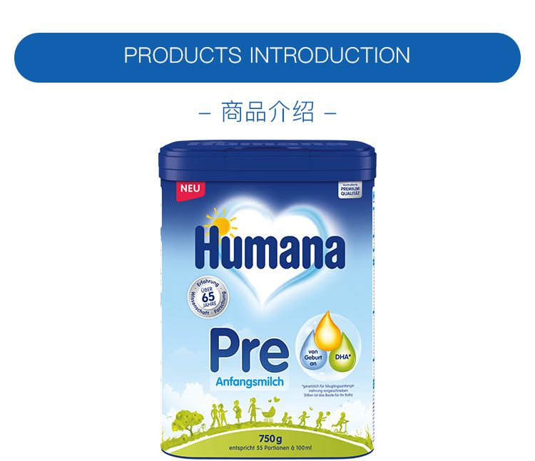 Humana 德国瑚玛娜婴幼儿奶粉pre段 0个月以上 750g 德国本土原版