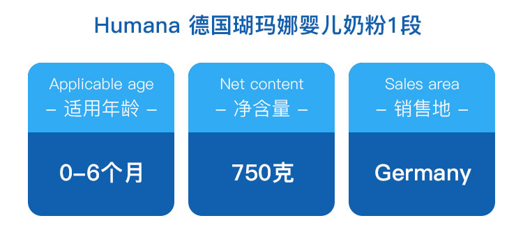 Humana 德国瑚玛娜婴幼儿奶粉1段 0个月以上 750g 德国本土原版