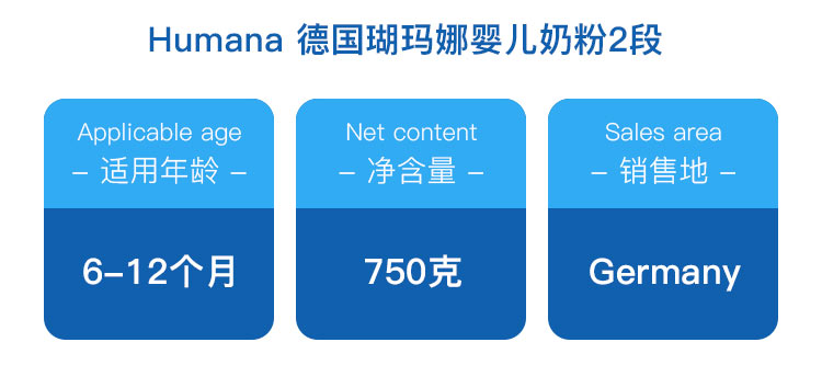 Humana 德国瑚玛娜婴儿奶粉2段 6个月以上 750g 德国本土原版