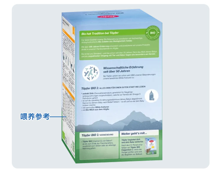 Topfer 德国特福芬有机益生菌婴幼儿奶粉1段 0个月以上 600g 德国本土原版