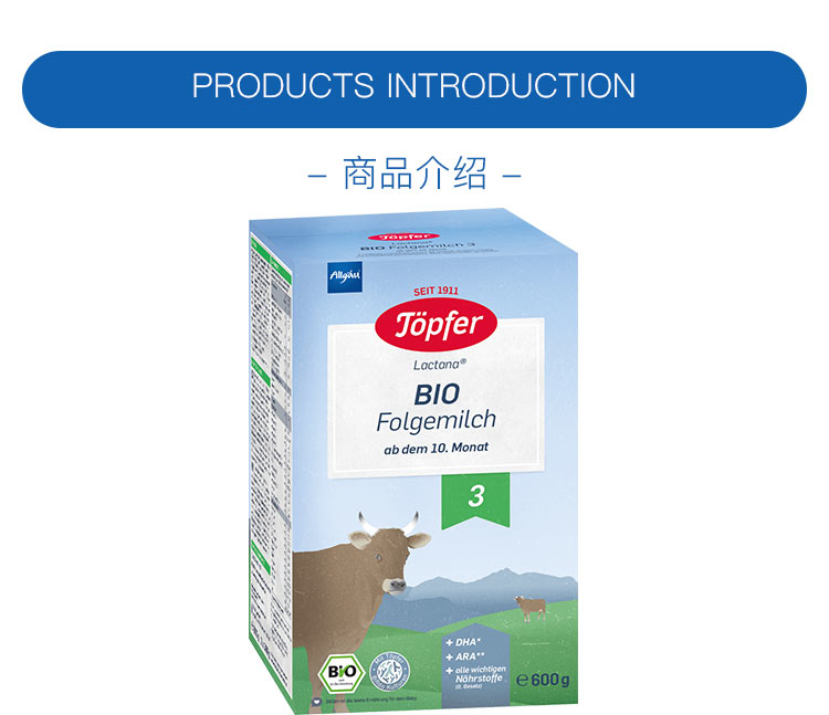 Topfer 德国特福芬有机益生菌婴儿奶粉3段 10个月以上 600g 德国本土原版