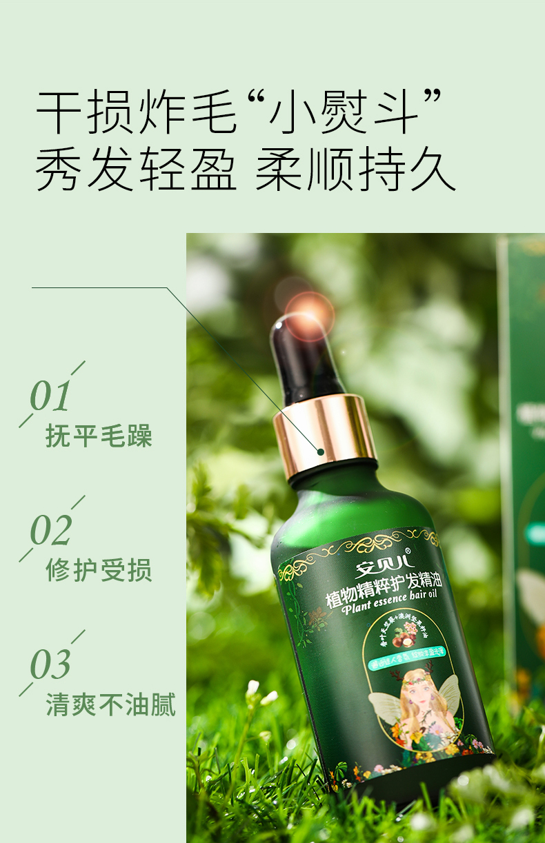 Anbeier ֲﾫ⻤ 50ml