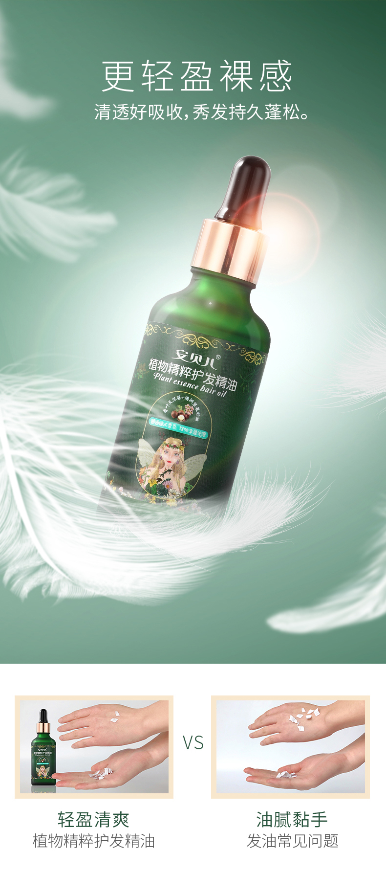 Anbeier ֲﾫ⻤ 50ml